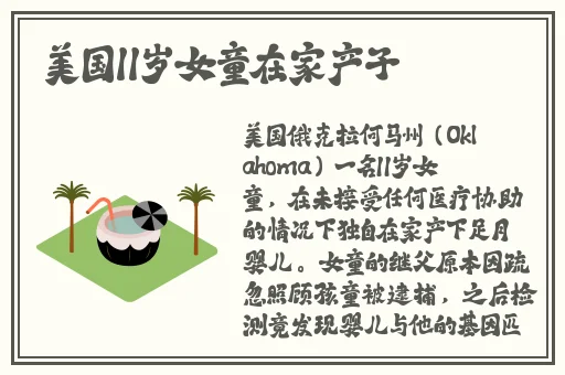 欧美复古毛茸茸性爱
